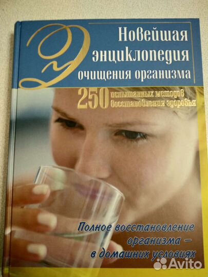 Энциклопедия