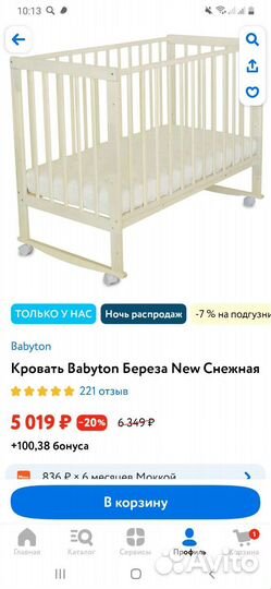 Детская кровать