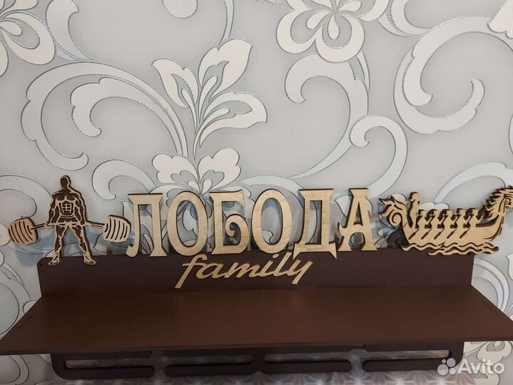 Медальницы для любого вида спорта