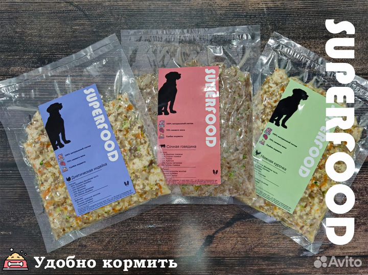 Натуральный корм для собак