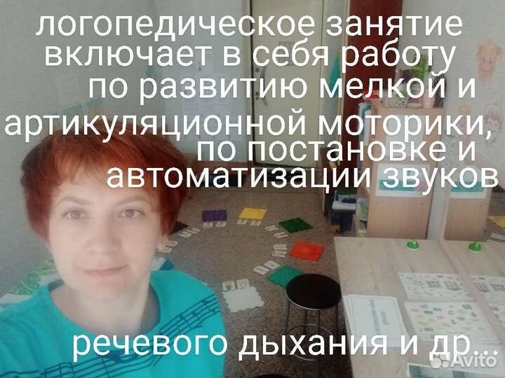 Логопед + Логопедический миофасциальный массаж