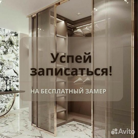 Зеркальные двери купе