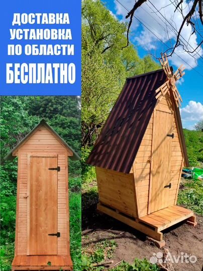 Дачный туалет деревянный