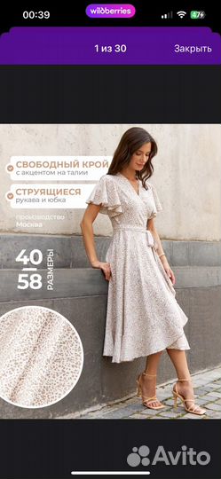 Платье женское