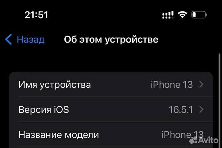 iPhone 13 128 темная ночь