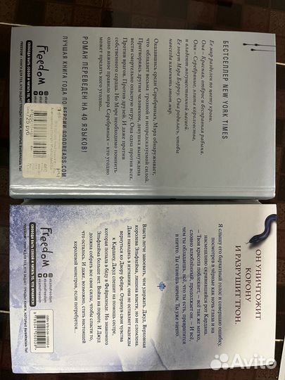 Серия книг виктория авеярд