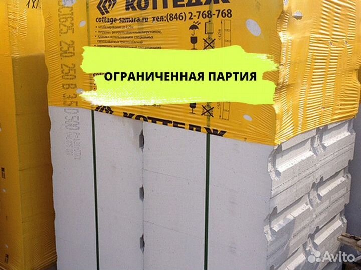 Газоблок Коттедж Д 400 Пеноблоки Газоблоки