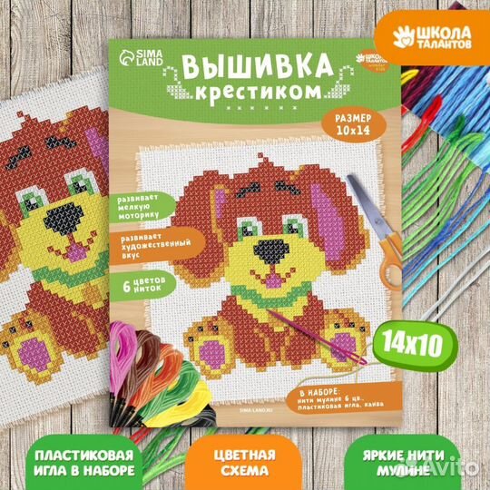 Вышивка крестиком 