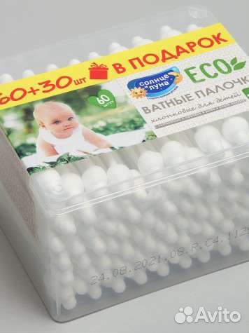 Ватные палочки с ограничителем Солнце и Луна