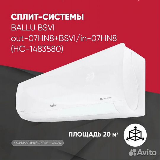 Кондиционер / Сплит система ballu
