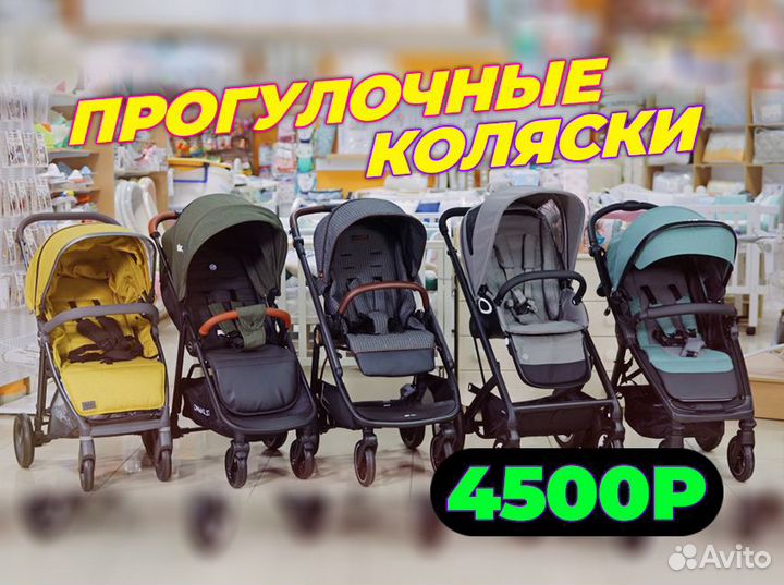 Прогулочная коляска новые