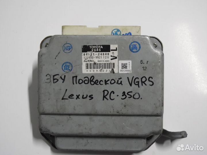 Модуль рулевого управления vgrs Front Лексус RC