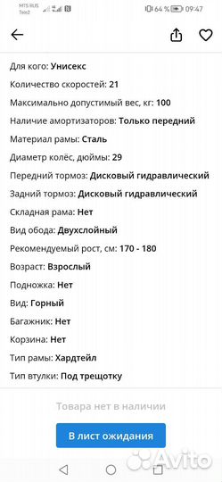Велосипед бу