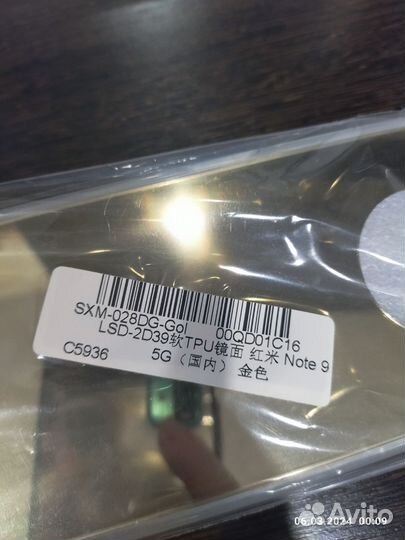 Зеркальный чехол