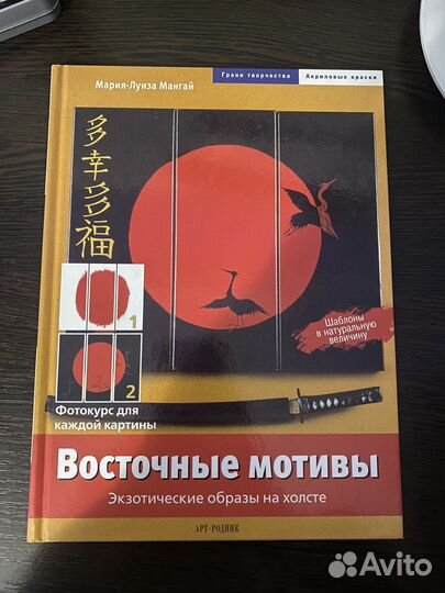 Восточные мотивы материалы и техники живописи