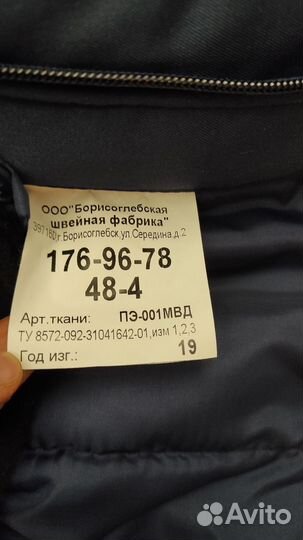 Зимняя форма дпс