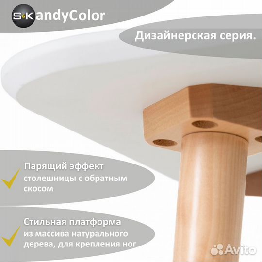 Стол круглый обеденный раздвижной100 SKandyColor