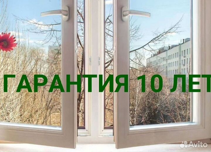 Окна за 7 дней