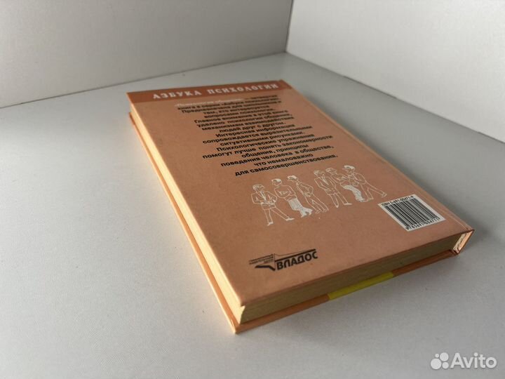 Рогов Е.И. Психология общения