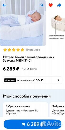 Кокон матрас 