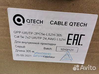 Витая пара Qtech cat5e 2х2х24AWG lszh 2 пары 305м