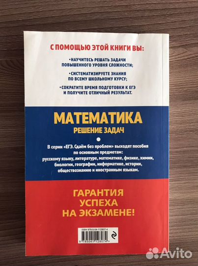 Егэ 2021 Математика: Мирошин, Рязановский