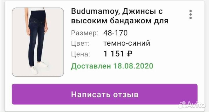 Одежда для беременных 46-48