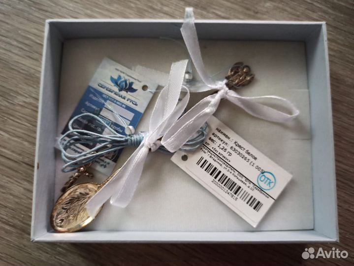 Набор для крещения для мальчика, подарок