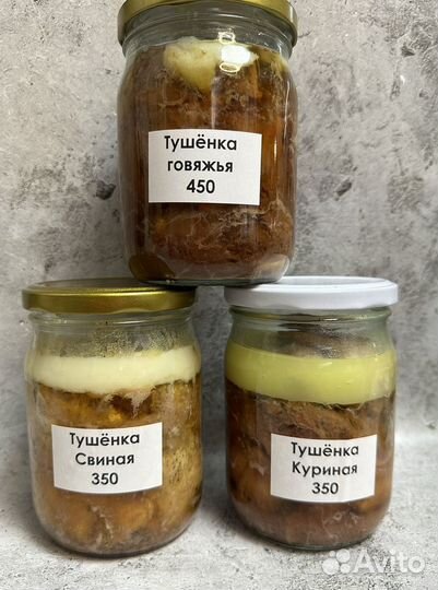 Домашняя тушенка, готовая еда