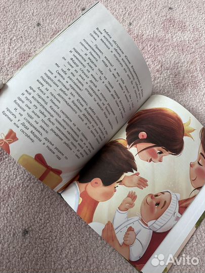 Книга детская сказки, откуда берутся дети