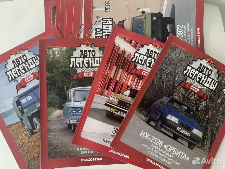 Автолегенды СССР 1:43 Журналы