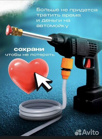 Мойка высокого давления