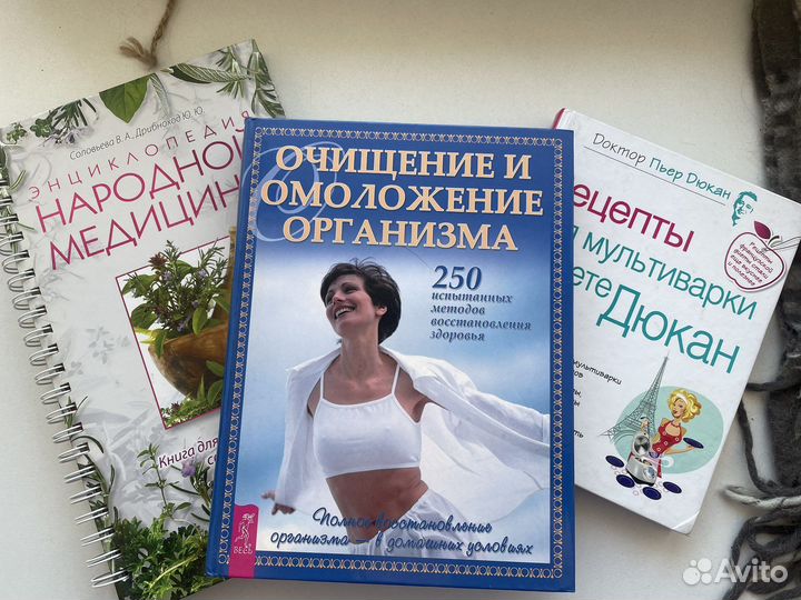 Книги про здоровье и питание