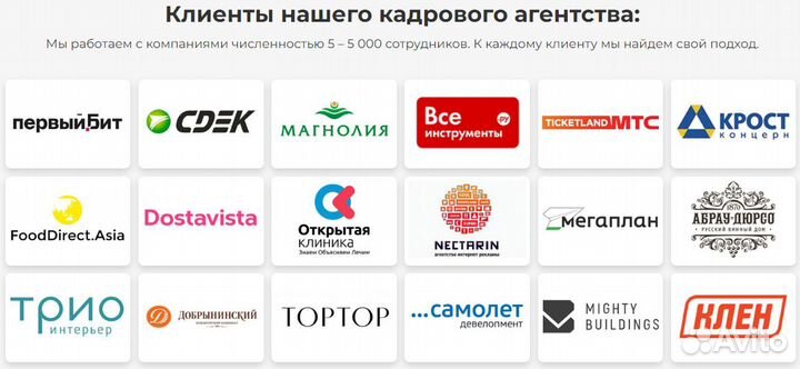 Hr менеджер Подбор персонала Новосибирск