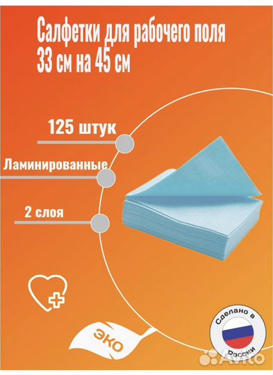 Простынь одноразовые