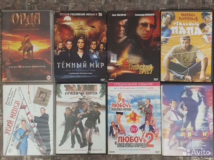 DVD диски СССР и Россия