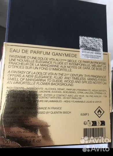Ganymede Marc-Antoine Barrois флакон И распив