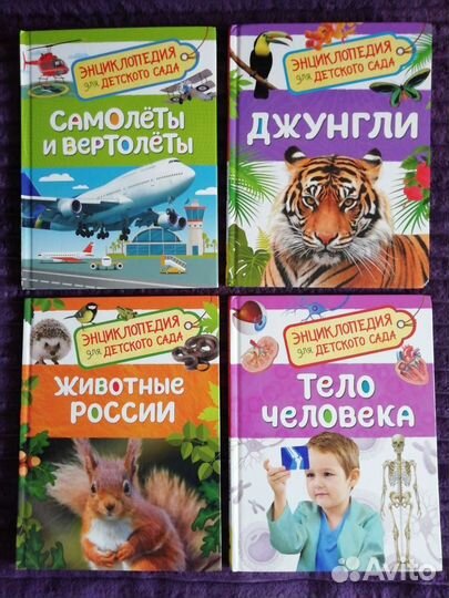 Детская энциклопедия росмэн