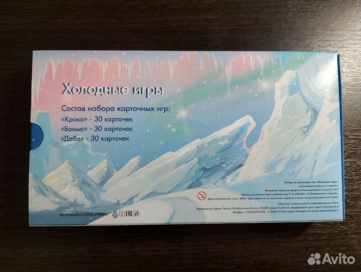 Настольные игры