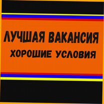 Оператор линии Работа вахтой прожив. /еда Выплаты