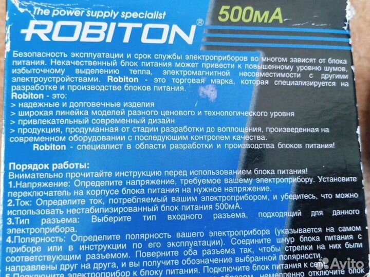 Универсальный блок питания robiton dn 500