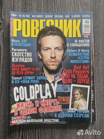 Журнал Ровесник 2006-2010