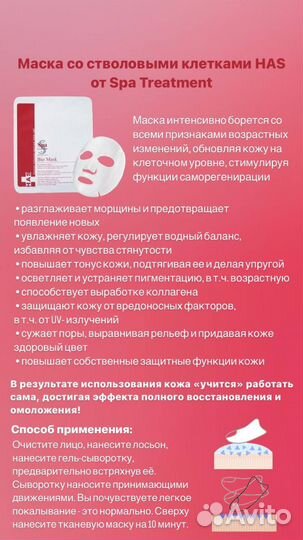 Японская косметика