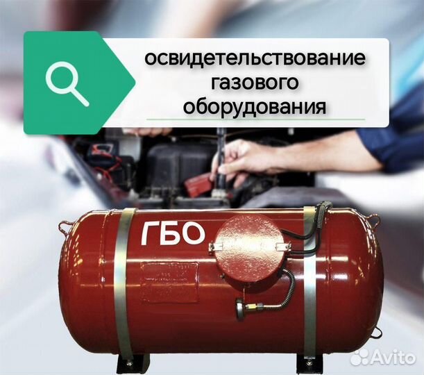 Освидетельствование гбо