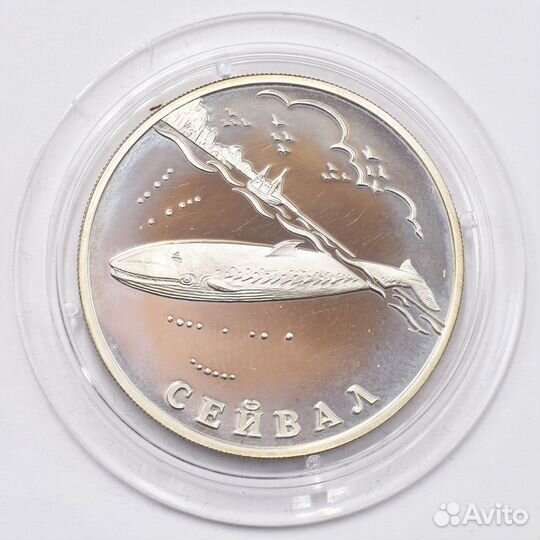 1 рубль 2002 года. Сейвал. Серебро 900. Вес 15.55