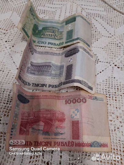 Белорусские рубли 2000 год