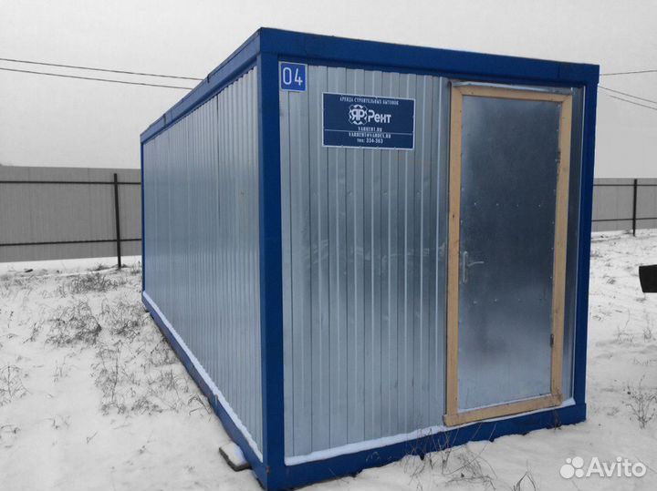 Аренда бытовок, строительных вагончиков Ярославль