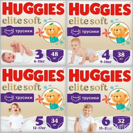 Подгузники и трусики Huggies Elite Soft