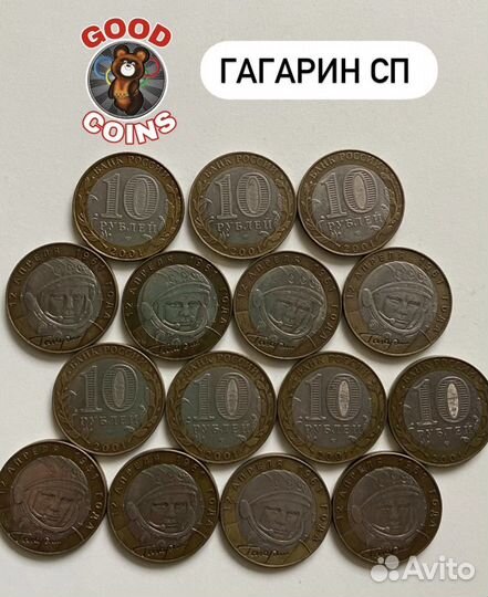 Биметаллические монеты 10 рублей 2000-2018 г