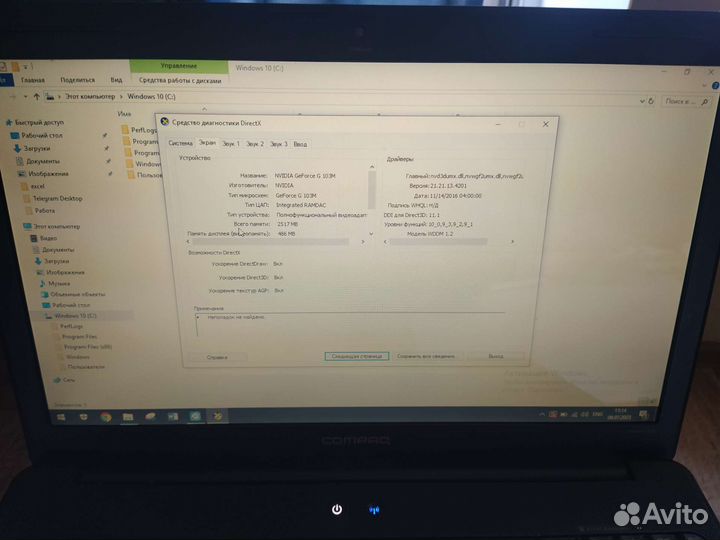 Ноутбук Hp compaq presario cq61 17 дюймов, рабочий